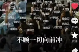 为文旅上分拼了，各地网友替自家局长“上才艺”！重庆网友速来图片