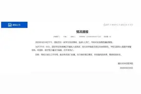 重庆一大学生掉进化粪池遇难：事发地围起警戒线，并加设了警示牌图片