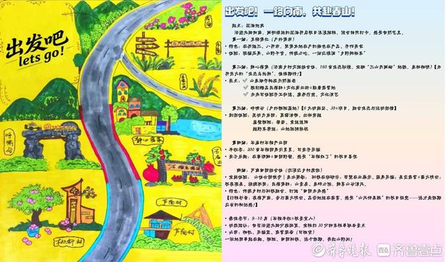 双节游历城：解锁乡野与城市的多维诗意时光