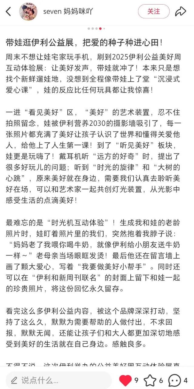 以善行传善心，伊利在798举办的免费艺术展，正将公益转化为沉浸式体验