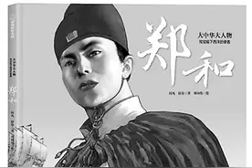 郑和告诉你——下西洋的故事不简单图片