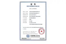 汽车行业首批增程器综合性能认证发布图片