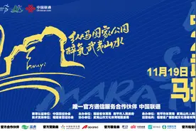 今起报名！2023武夷山马拉松赛，11月19日开赛图片