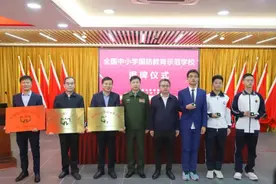授牌！珠海市3所学校获授“全国国防教育示范学校”图片