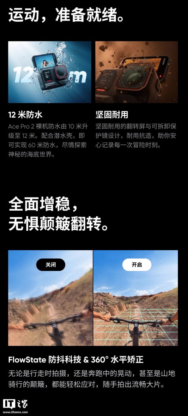 影石Ace Pro 2上新影像大师套餐，到手价4098元