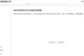 淘宝缘何取消“双12”？活动早已偏离初心，二季度淘宝天猫线上GMV下降图片