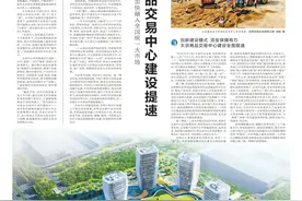 以大宗商品资源配置枢纽建设为契机，加快融入全国统一大市场 国际大宗商品交易中心建设提速图片