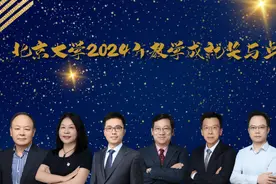 北大教学最高奖！祝贺9位教授！图片