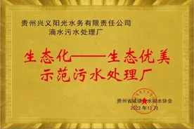 黔西南 | 科学布局高效净水 开拓节水护水新局面图片