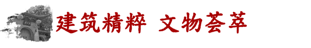神都风物 | 元圣在内，生活在外