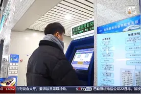 今年春运买火车票有什么新变化？抢票有何秘诀？这份购票攻略请收好图片