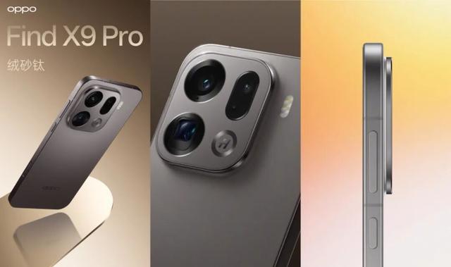 10.16发 FindX9/Pro外观打几分？| X300Pro全配色公布 全系支持增距镜