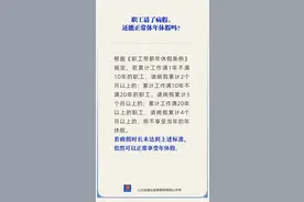 请了病假，还能休年休假吗？图片