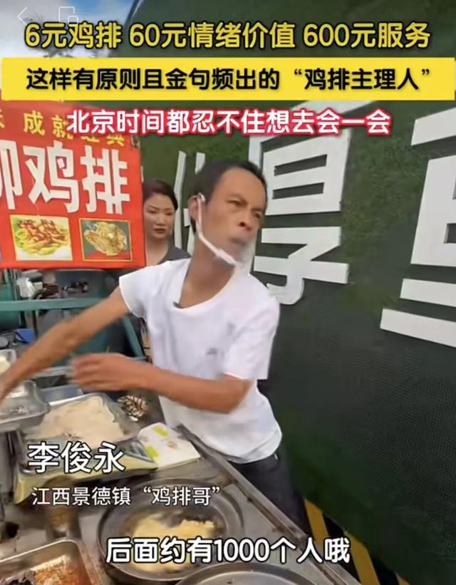 亲戚辟谣“鸡排哥”有五套房