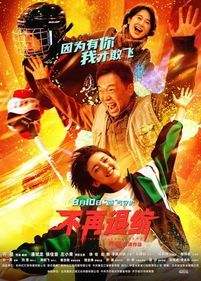 《东极岛》等12部新片本周上映