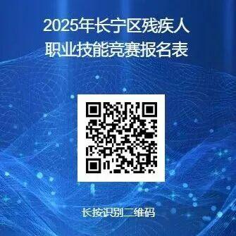 @残疾人朋友们，这项职业技能竞赛邀你参与→