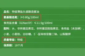 提示！酱油醋如果标有这俩字，我劝你把它们踢出厨房图片