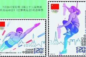 奥运情缘方寸间图片