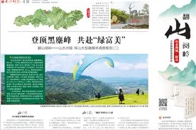 登顶黑麋峰 共赴“绿富美”｜翻山阅岭——山水洲城·探山大型融媒体调查图片