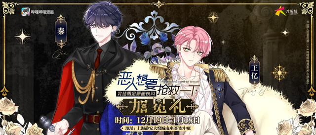 在静安，过新年必须既潮又好玩！丨来静安，过新年