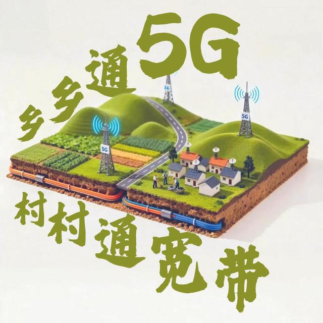 “十四五”我国移动通信发展十大关键词（附图片）