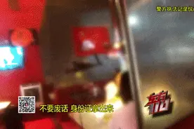 明明是一起“吃”出玻璃敲诈饭店，男子却一口咬定是女方所为？图片