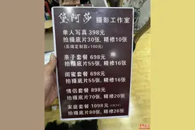 旅拍写真成片瑕疵多 游客吐槽一个多月无售后图片