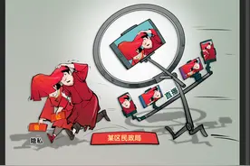 漫·议｜民政局直播新人领证，缘何遇冷图片