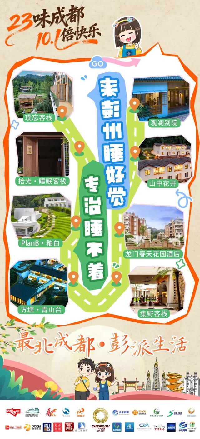 国庆躺平指南：解锁“西部睡谷”，在彭州山野民宿里睡出神仙好眠