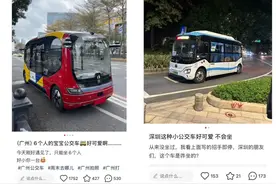 广东人有自己的“宝宝巴士”！“黑科技”拉满，还能免费坐？图片