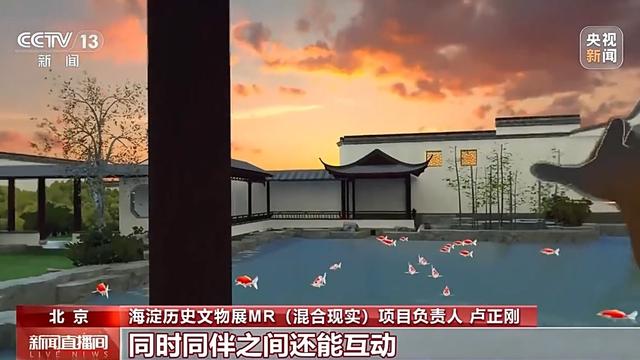 零距离“触摸”文物，北京这座宝藏展馆藏着科技新体验