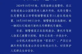 撞辅警的人已被控制！非法改装到底有多危险？图片