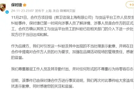 被保时捷拖欠运费的货拉拉司机：已和解，不再回应图片