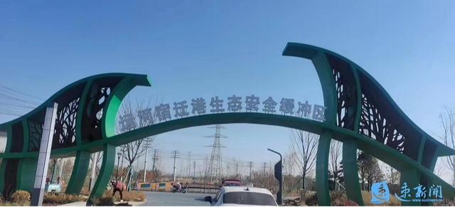 “两山”理念看宿迁丨宿城：加快打造“江苏生态大公园”核心景区 让绿水青山有“颜”也有“值”