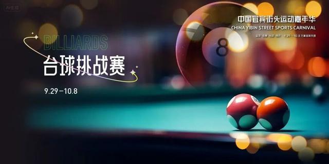 假期新玩法！万象宜宾天地9月29日开业，攻略来了→