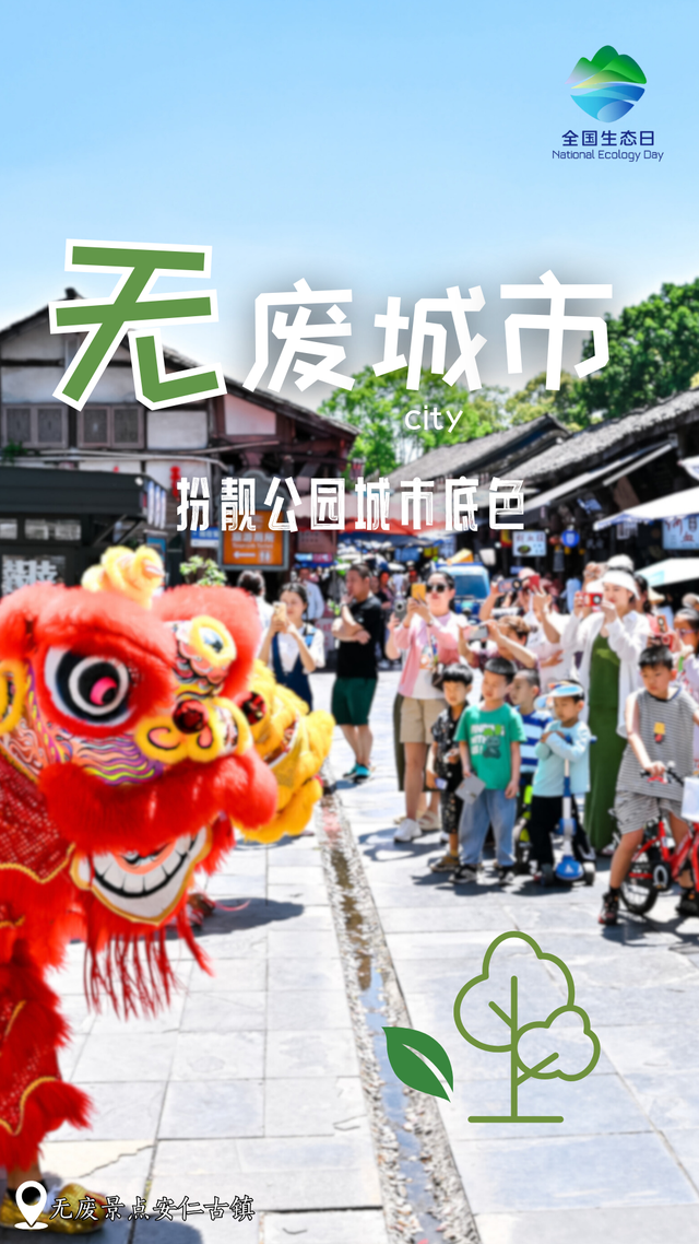 就在今天！带你“邑”看青绿
