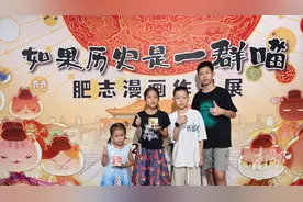 高萌预警！“如果历史是一群喵”主题展亮相广东省文化馆图片