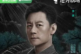 李健：观众对《狂飙》李响的意难平，《看不见影子的少年》弥补了图片