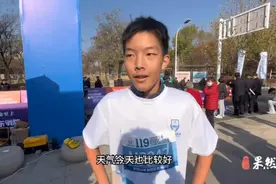 果然视频｜13岁小将勇闯马拉松，获得第五名成绩图片