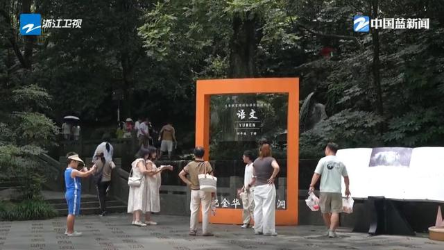 浙江新闻联播 | “研学+文旅” 百条特色亲子线路释放旅游新活力