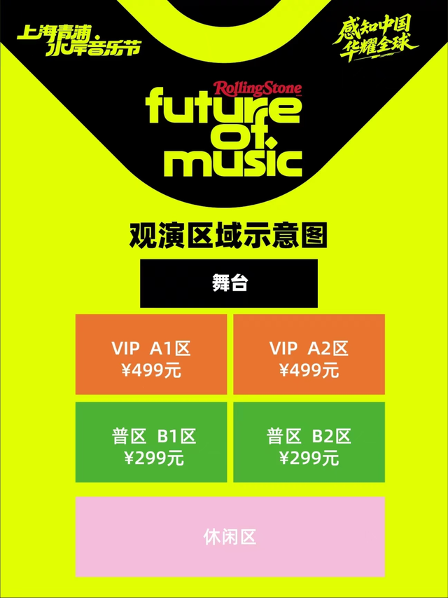 上海青浦水岸音乐节观演指南和入场指南请查收~
