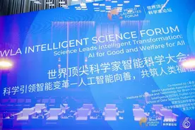科学研究范式已经变革！专家对科学引领智能变革这样说｜世界顶尖科学家论坛图片