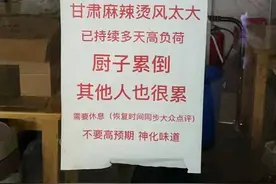 当女程序员开了一家天水麻辣烫图片