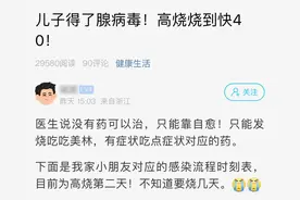 一个班9名小学生发烧请假，班级被隔离！图片