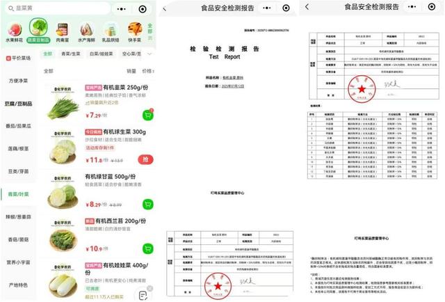 叮咚买菜进入「返场时刻」| 氪金