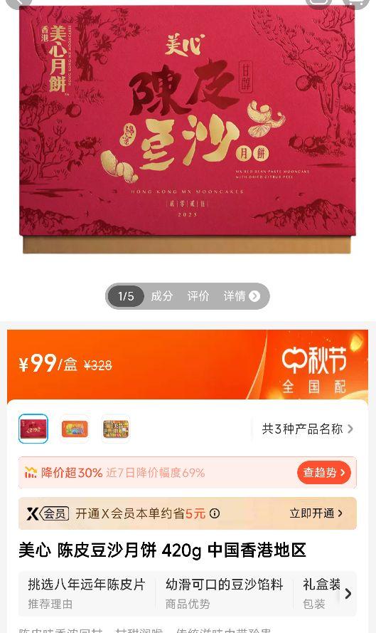 节末月饼价格“大跳水”