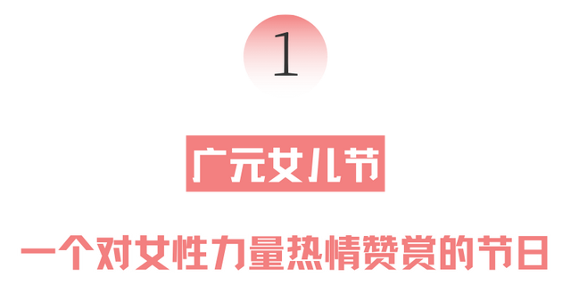 所有女生！“七天六夜”免票游广元！