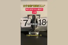 “月薪4600元每天跨市上班”，一女子被质疑炒作，本人回应图片