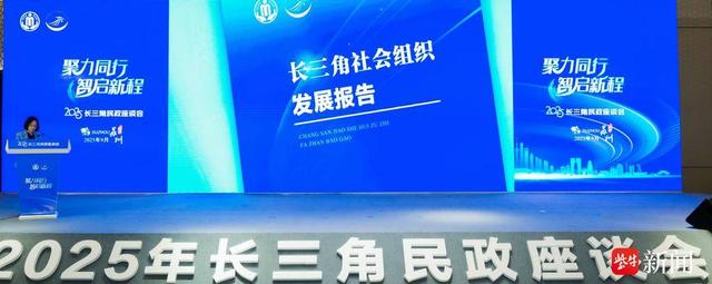 虚拟数字人“苏小社”亮相！2025长三角民政座谈会在江苏苏州举行