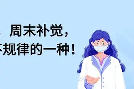 寿命长短，睡眠先知？睡觉有这个特征的人，更难长寿图片